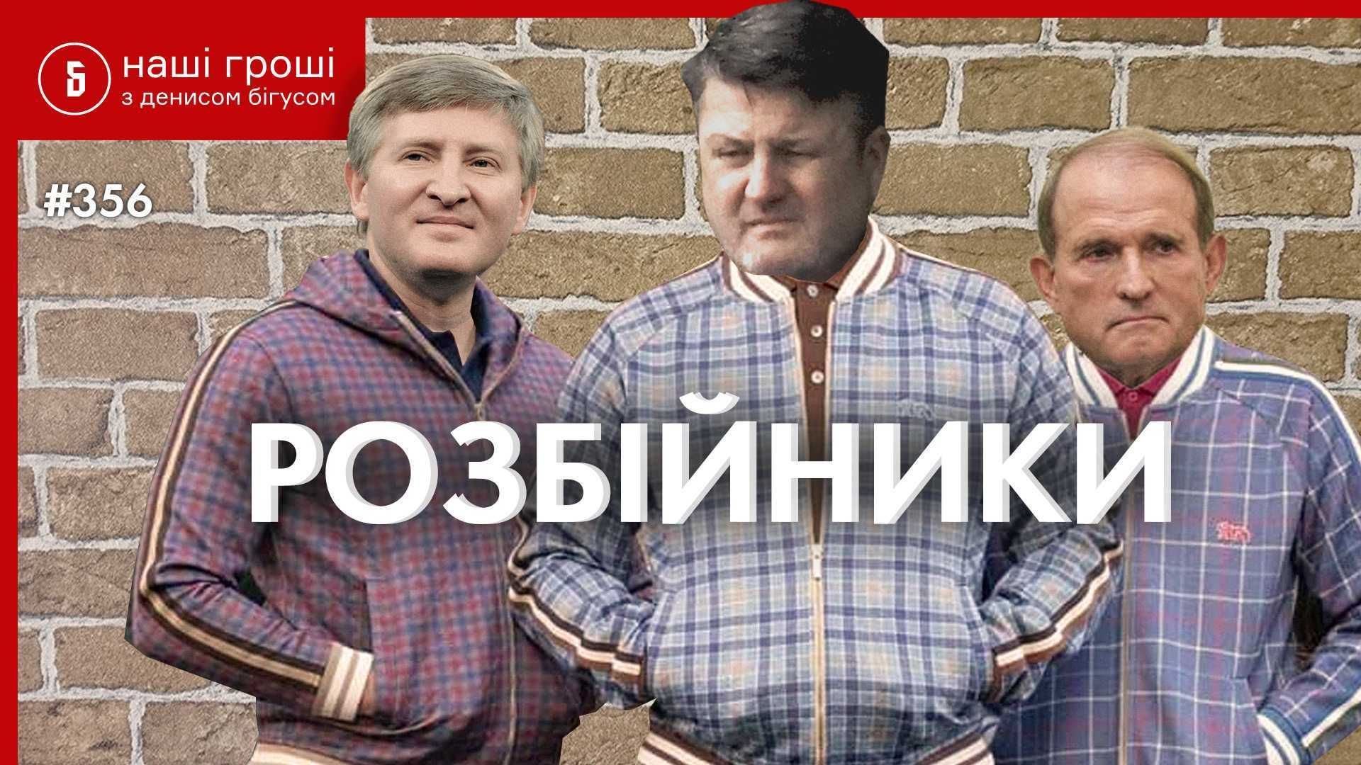 Политически деловой хаб Павлюка: тайные встречи куратора слуг Политически деловой хаб Павлюка: тайные встречи куратора слуг