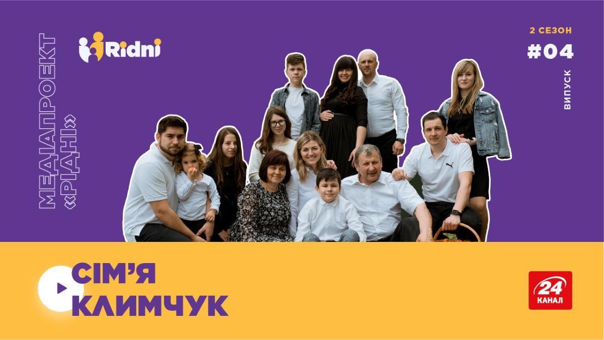 Історія сім'ї з Луцька, яка всиновила дитину після прохання доньки Історія сім'ї з Луцька, яка всиновила дитину після прохання доньки