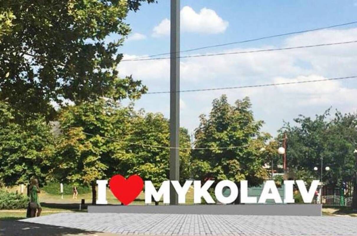 Регіональний статус російської мови в Миколаєві: суд скасував Регіональний статус російської мови в Миколаєві: суд скасував