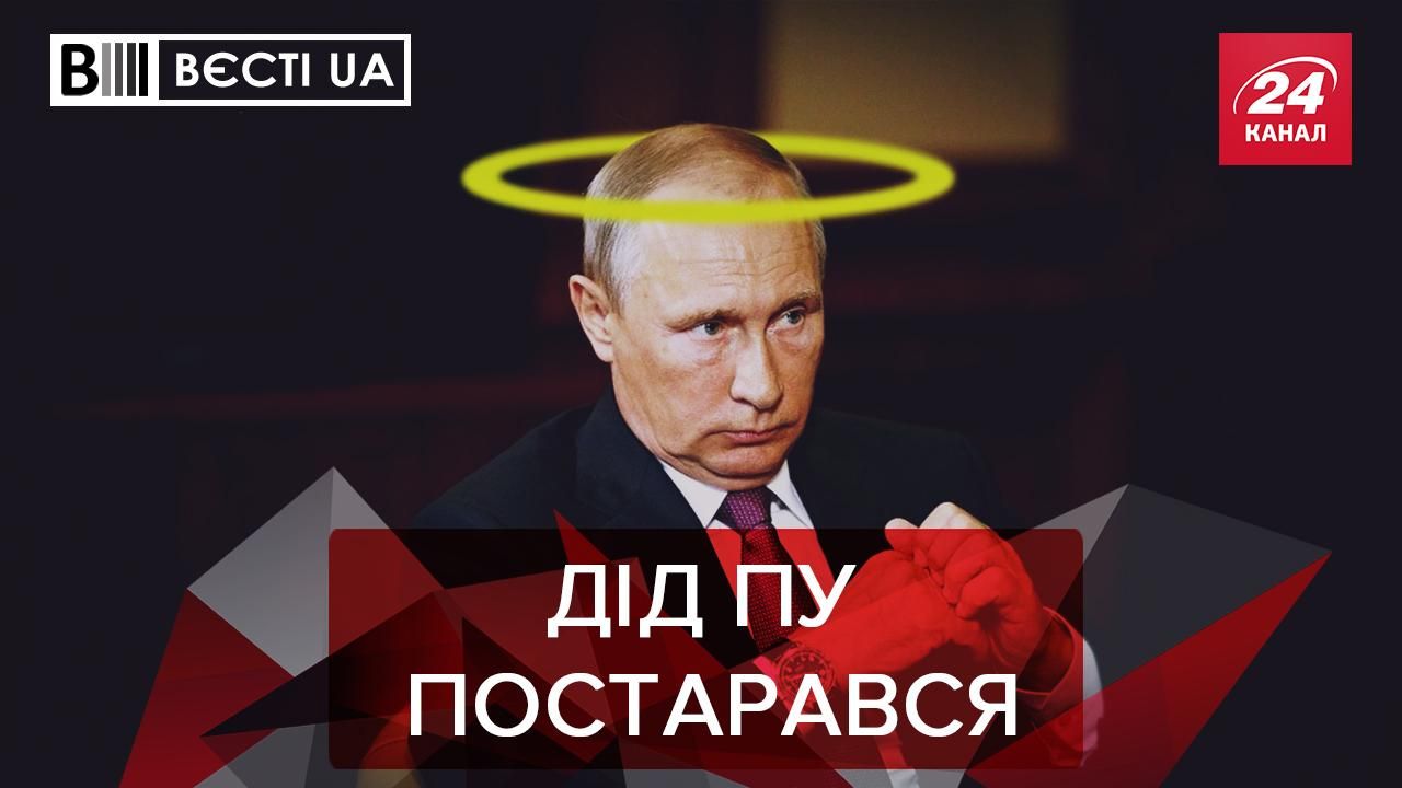 Вести UA: Слуга Шевченко стал сторонником Путина