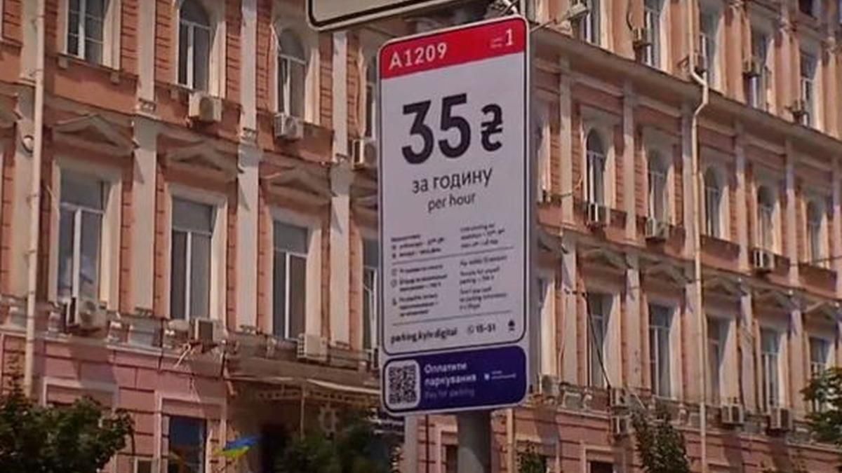 В Киеве на парковках начали устанавливать таблички с QR-кодами В Киеве на парковках начали устанавливать таблички с QR-кодами