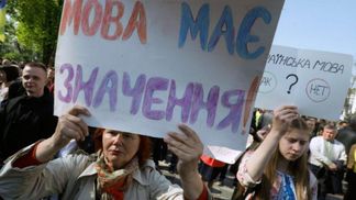 КСУ визнав конституційним закон про мову