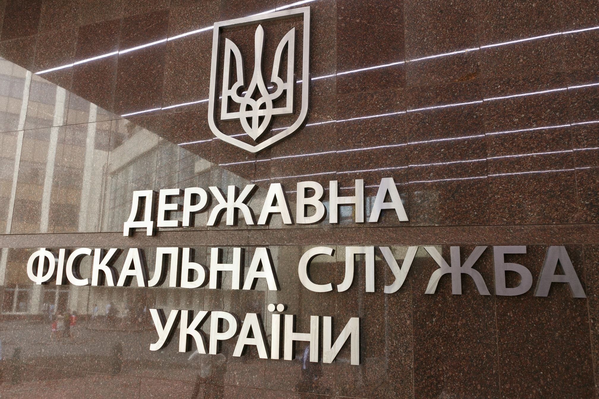 ДФС показала схему виведення грошей з комунальних підприємств Києва