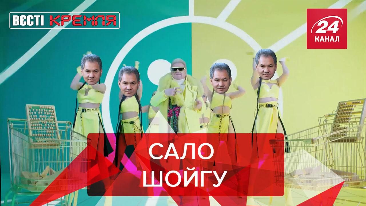 Вєсті Кремля: Міністр оборони Росії шукав сало у Ростові Вєсті Кремля: Міністр оборони Росії шукав сало у Ростові
