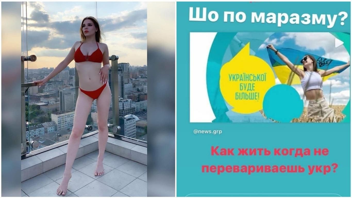 У Києві дівчина оскандалилася: не переварюю українську – скриншоти