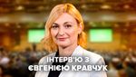 Про "мерство" Авакова та відставку Венедіктової: інтерв'ю з Євгенією Кравчук про кадрові зміни