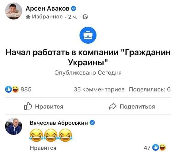 Пост Авакова Пост Авакова