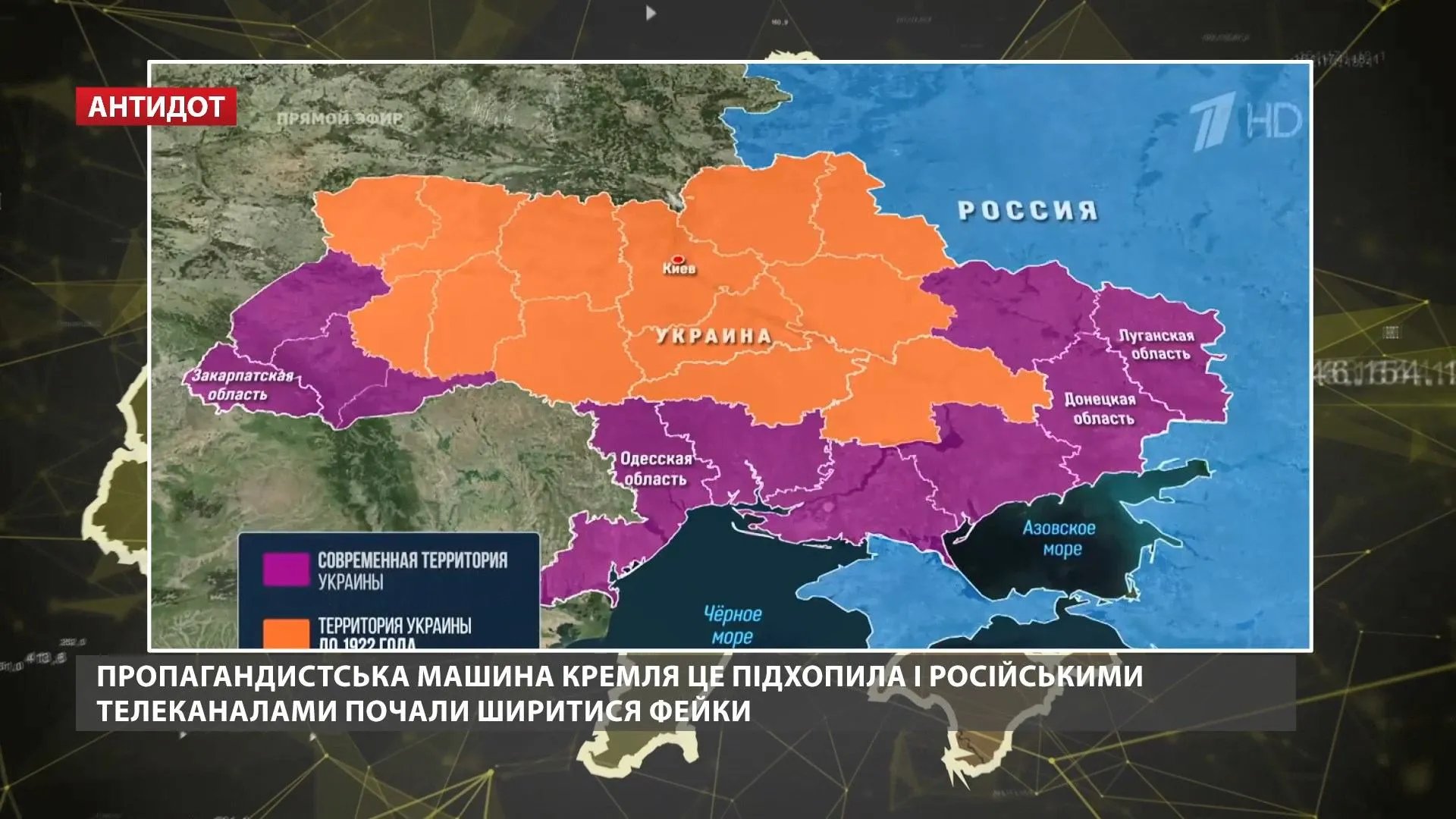 Фейкова карта України Фейкова карта України