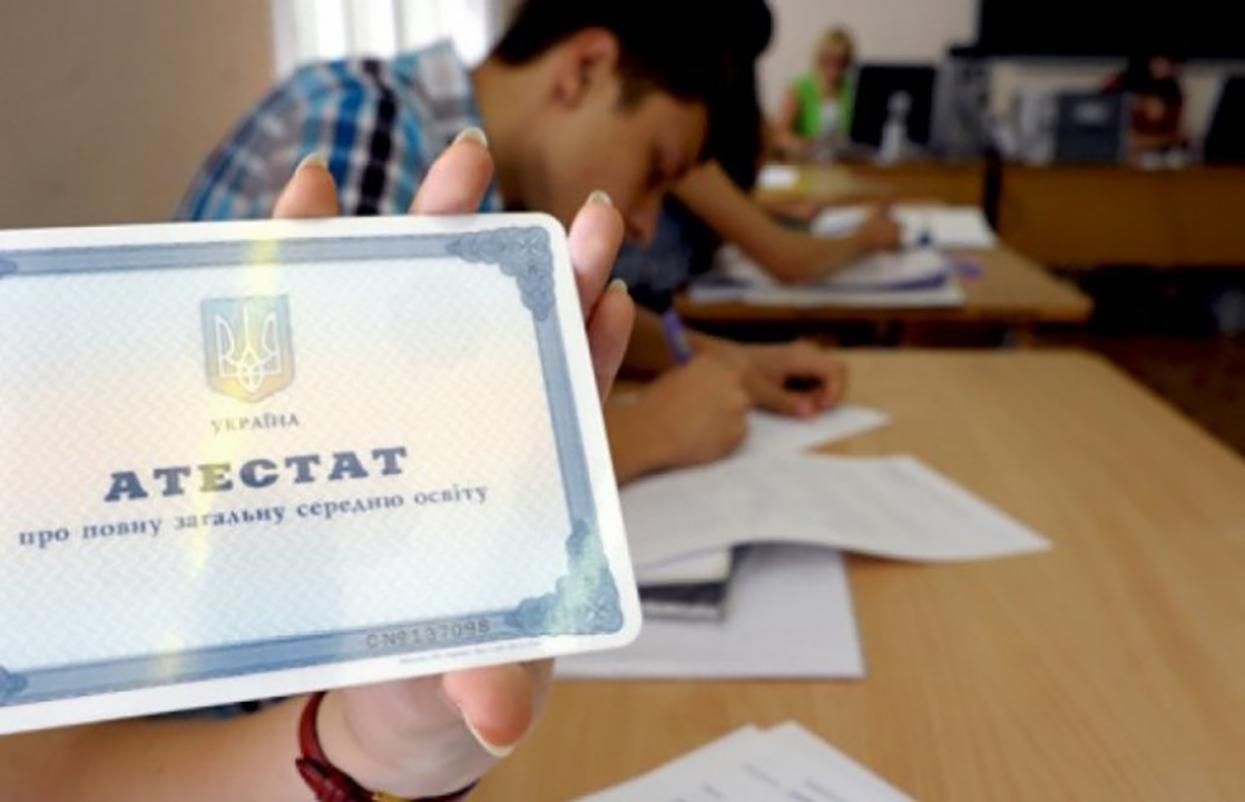 Випускники шкіл чи вишів мають проблеми з документами про освіту Випускники шкіл чи вишів мають проблеми з документами про освіту