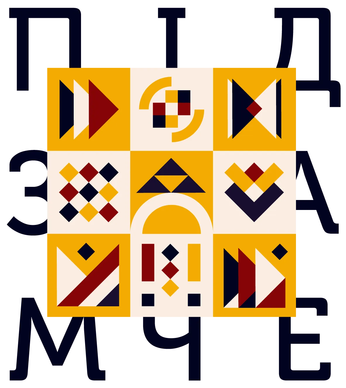 Вперше в історії: у Львові жителі Підзамча обрали брендинг для свого району – фото Вперше в історії: у Львові жителі Підзамча обрали брендинг для свого району – фото