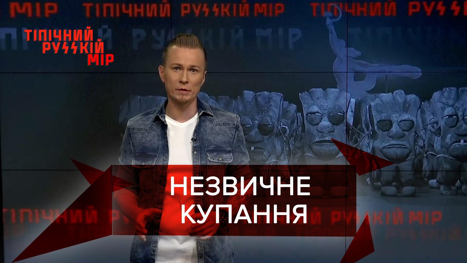 Типичным русский мир: Россияне отдыхают с утопленниками Типичным русский мир: Россияне отдыхают с утопленниками