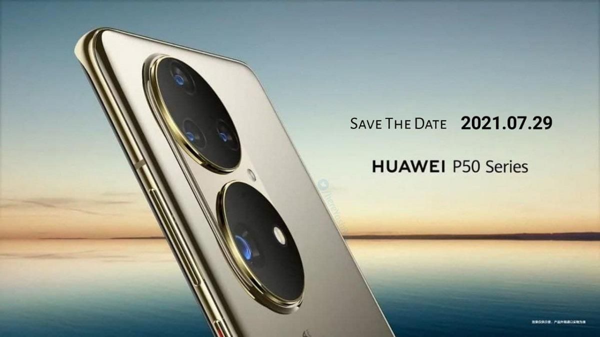 Відома дата презентації смартфонів Huawei P50