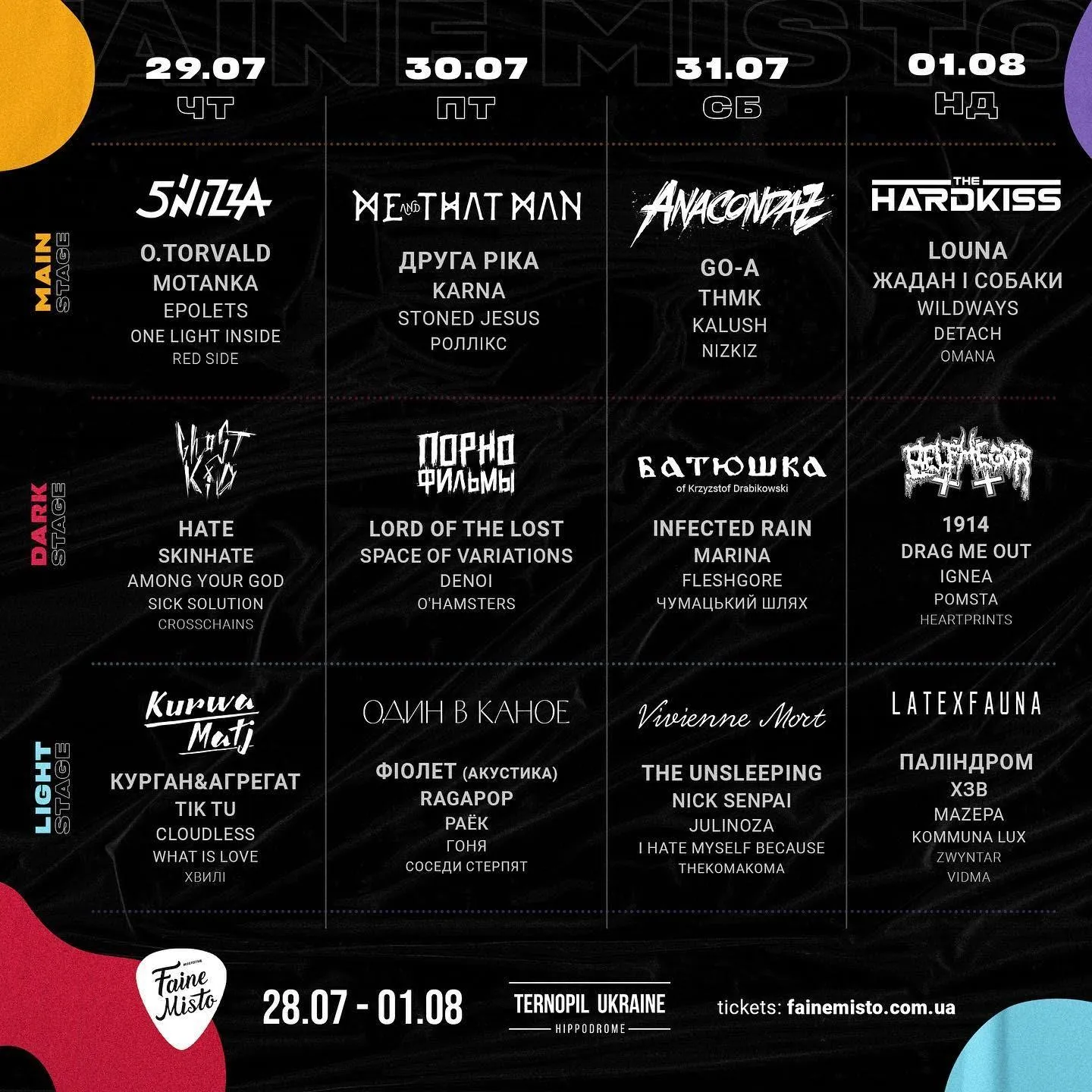 Афіша Афіша