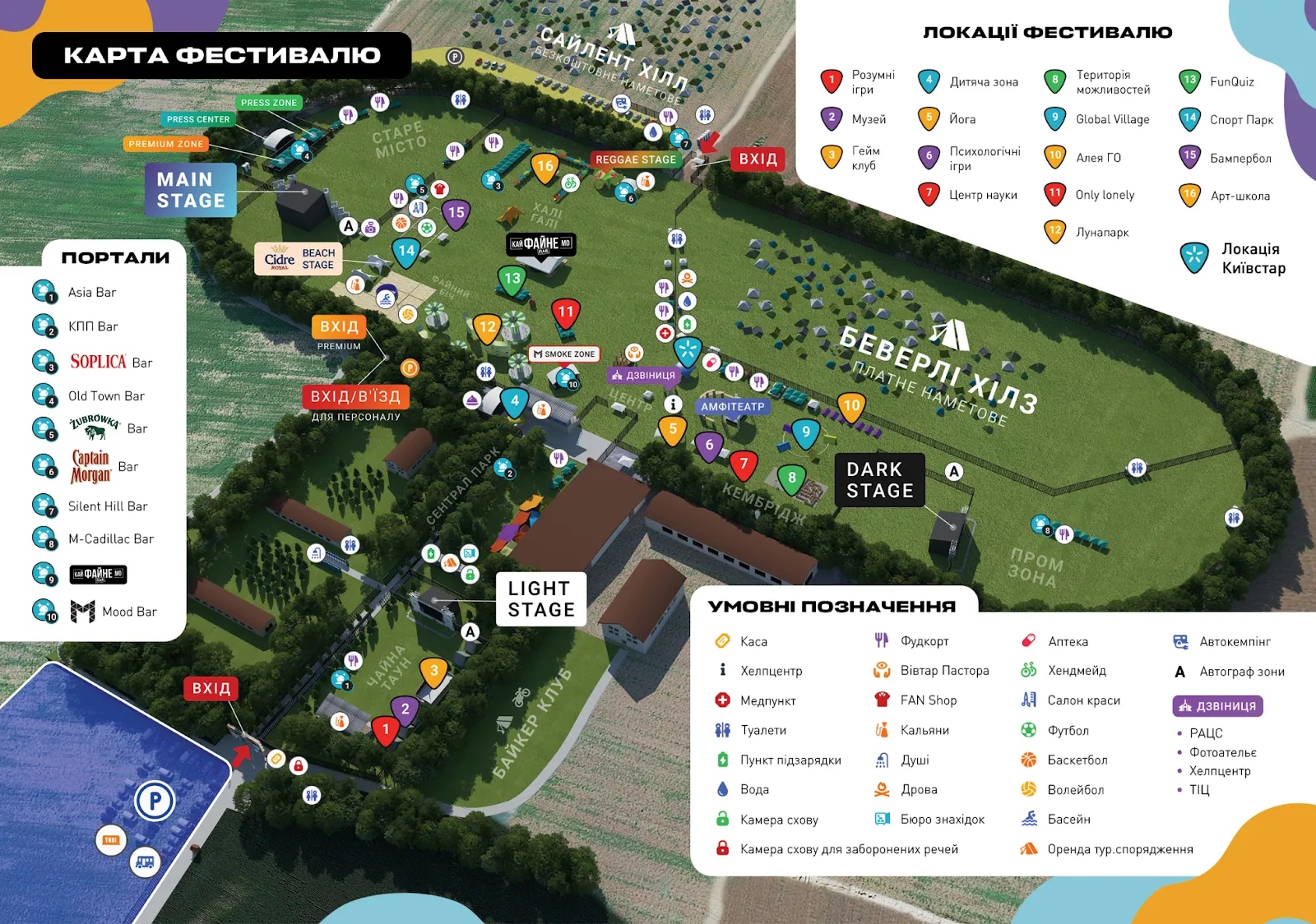 Карта фестивалю Карта фестивалю