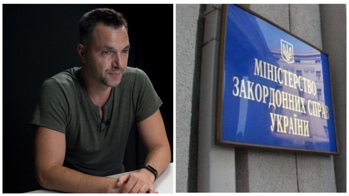 Україна не переглядатиме геополічний вектор, –МЗС про заяву Арестовича Україна не переглядатиме геополічний вектор, –МЗС про заяву Арестовича