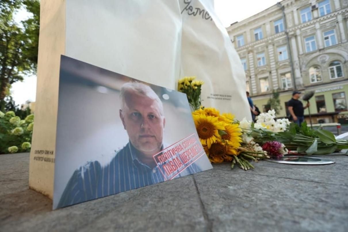 У Києві вшановують пам'ять убитого Павла Шеремета: 5 річниця вбивства