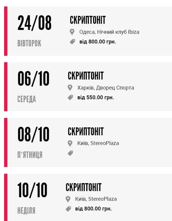 Скриптоніт Скриптоніт