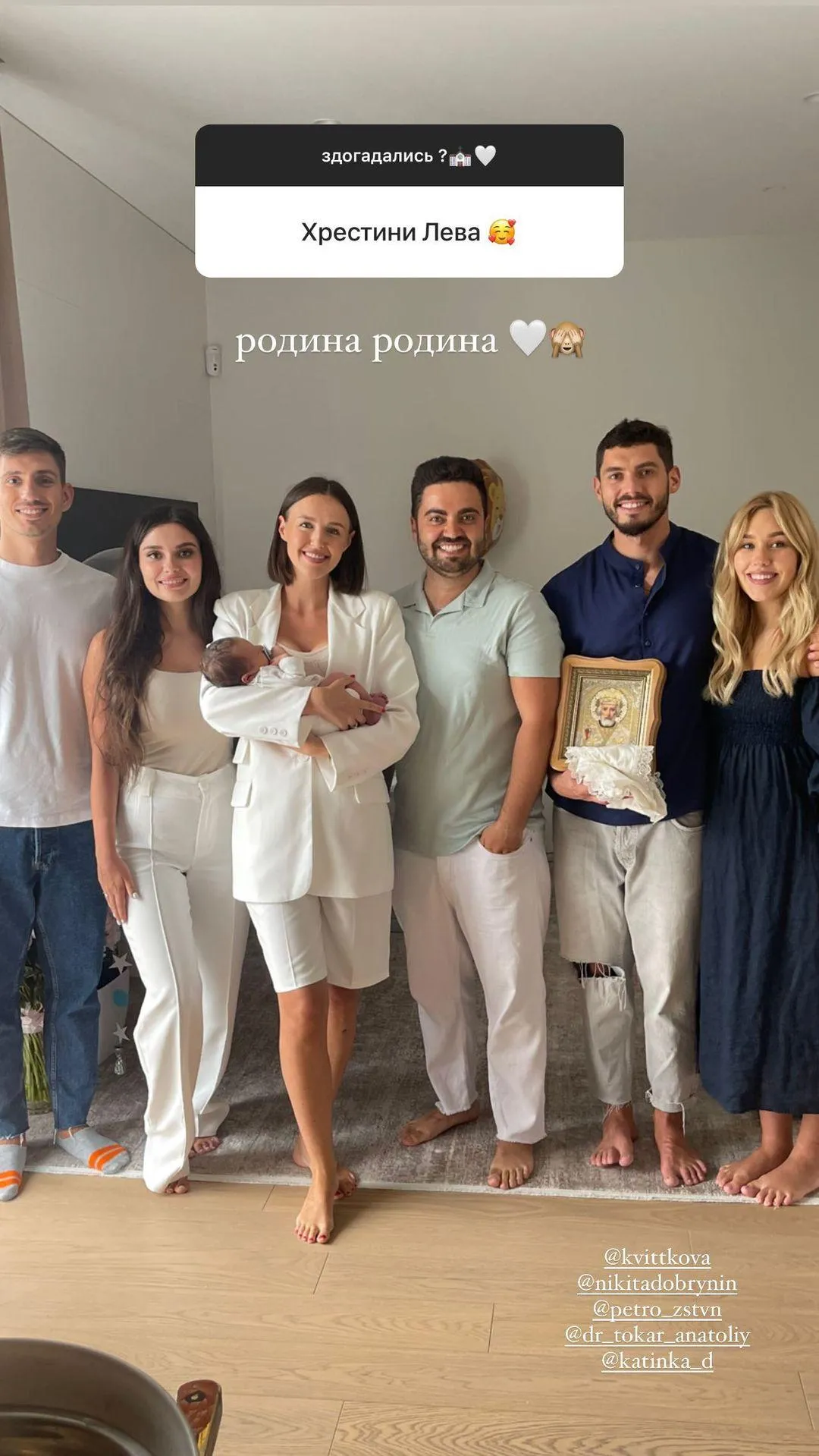 Даша Квіткова та Нікіта Добринін охрестили сина Даша Квіткова та Нікіта Добринін охрестили сина