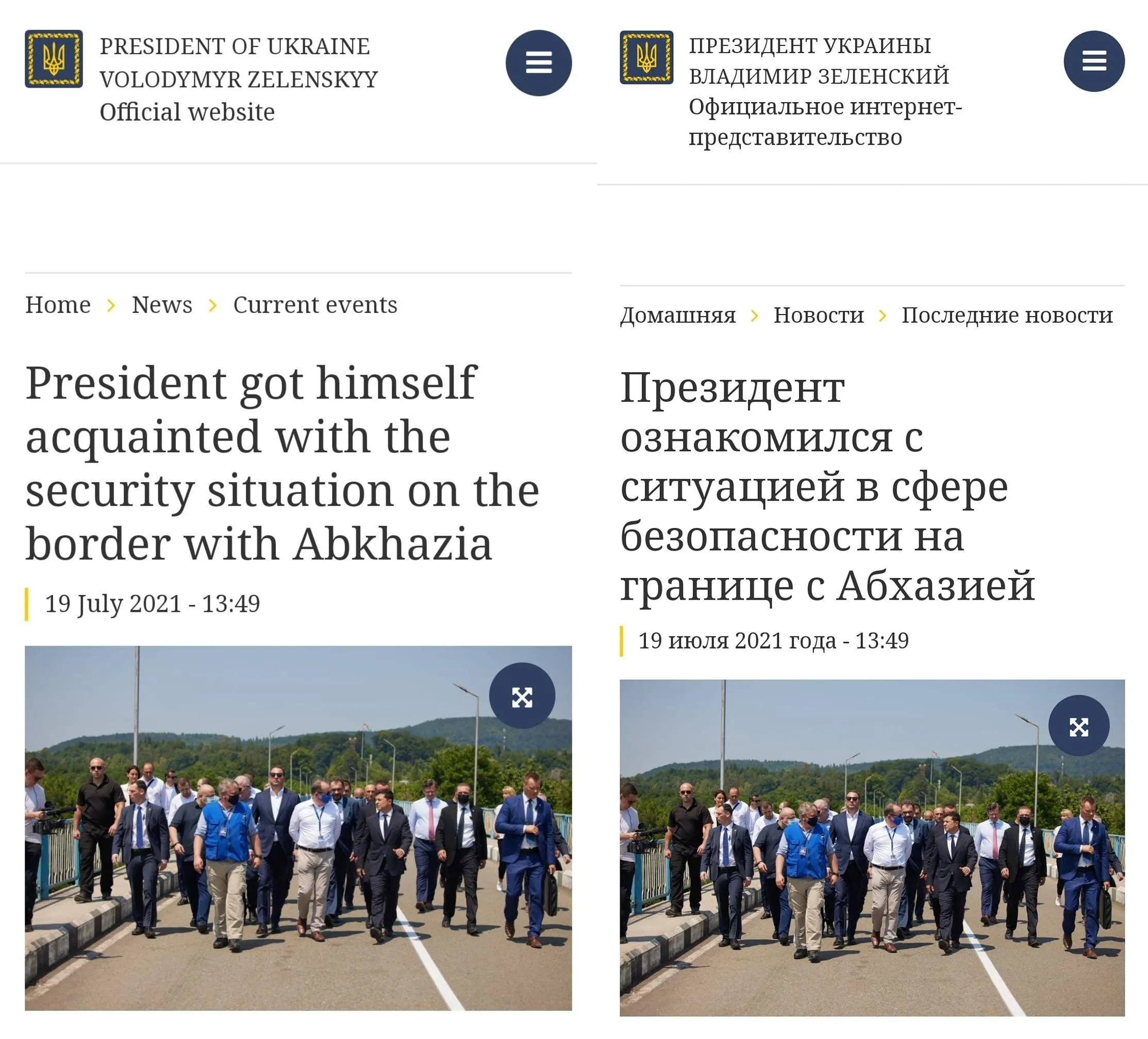 Скриншоти про кордон з Абхазією Скриншоти про кордон з Абхазією