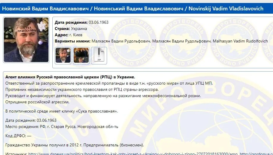 Новинський загримів у Новинський загримів у