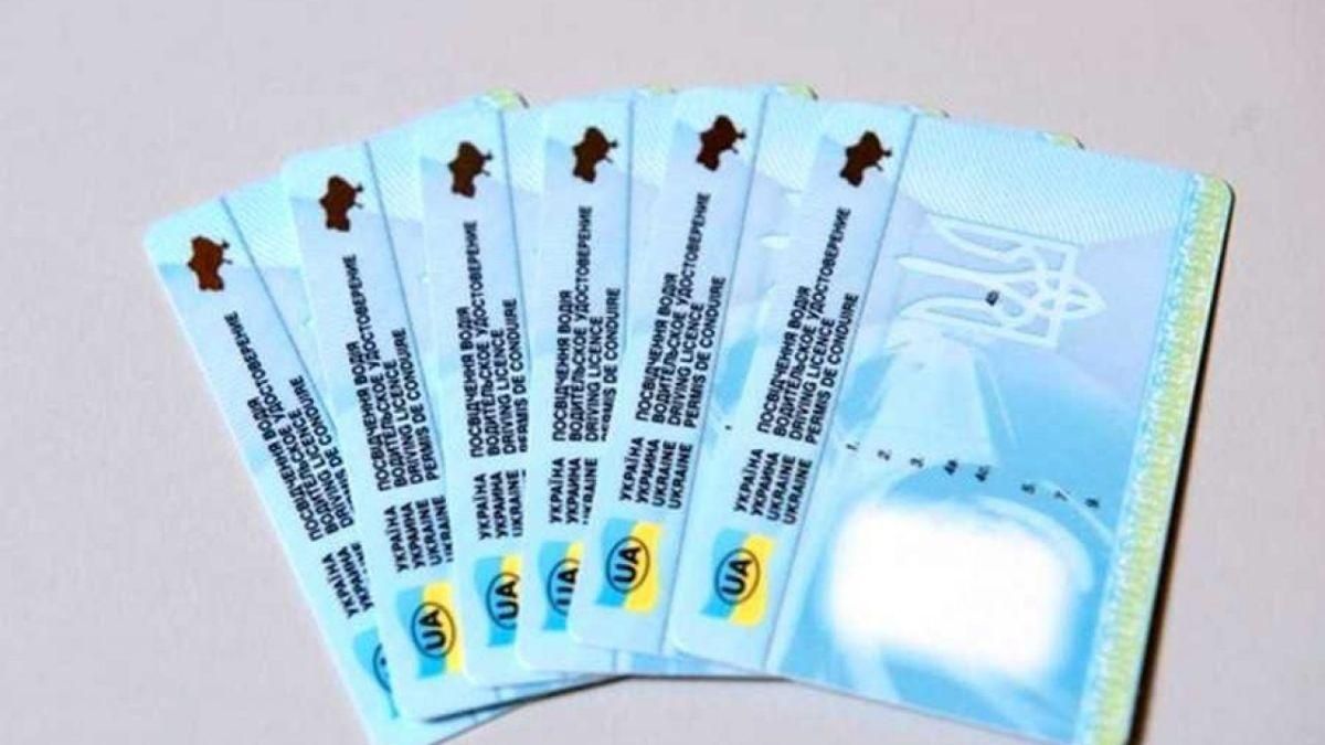 В Італії визнаватимуть українські водійські права В Італії визнаватимуть українські водійські права
