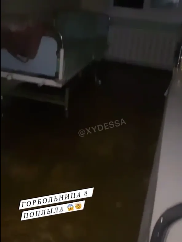 Лікарню затопило Лікарню затопило