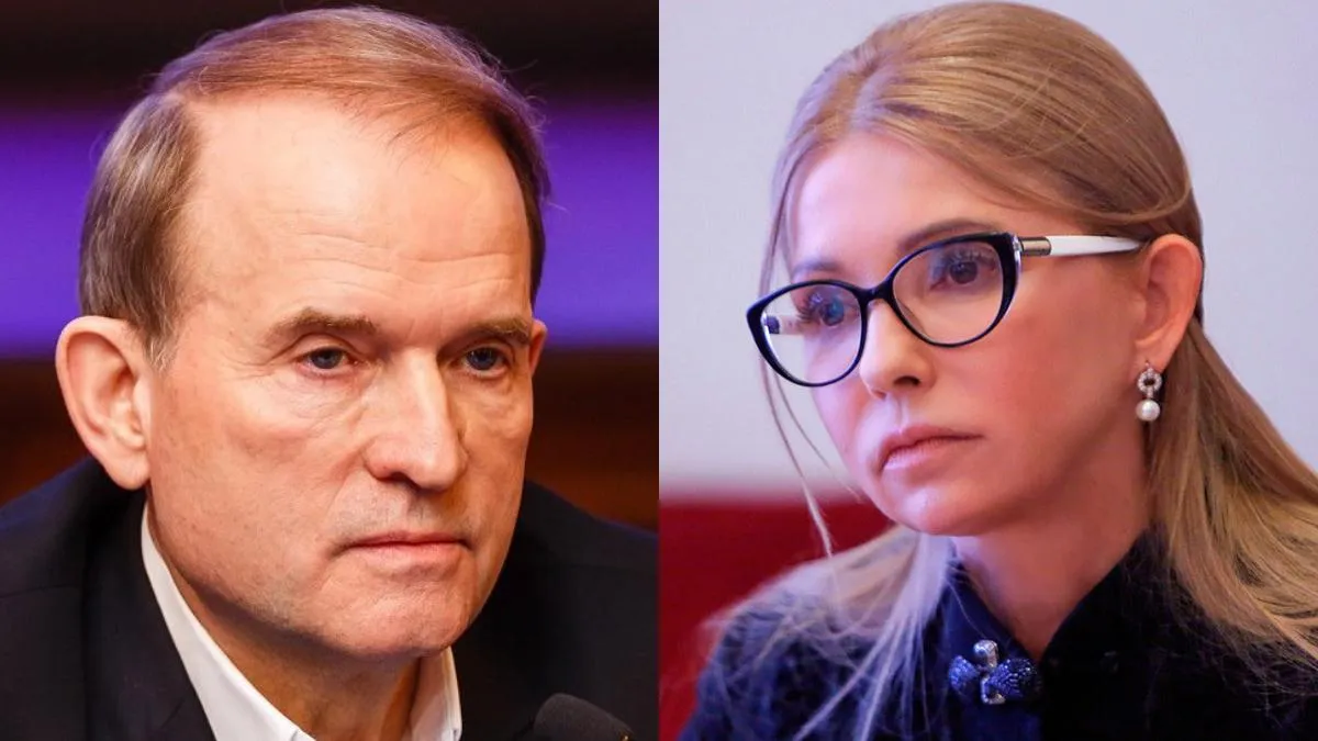 Медведчук і Тимошенко
