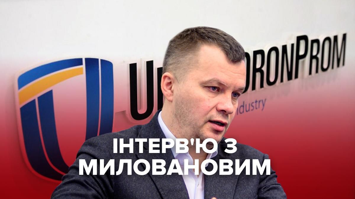 Інтерв'ю Милованова про олігархів, обіцянки Зеленського й мотивацію Інтерв'ю Милованова про олігархів, обіцянки Зеленського й мотивацію