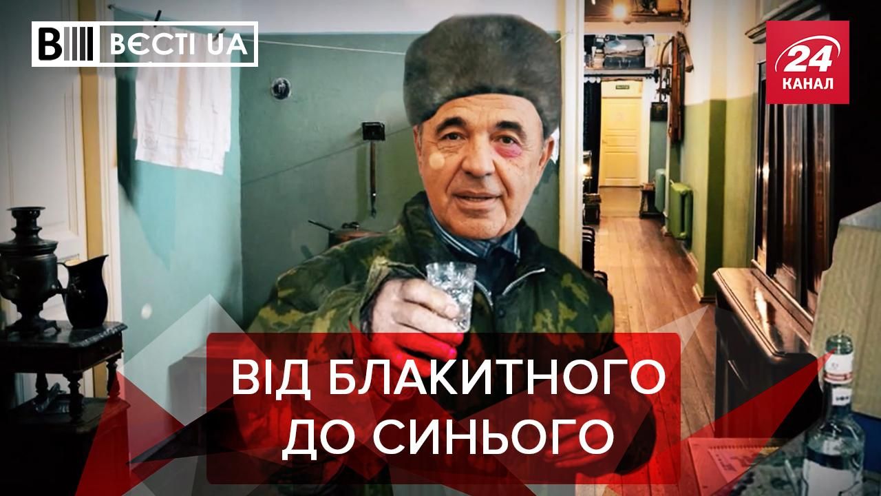 Вести UA: Рабинович уловил новые веяния украинской политики Вести UA: Рабинович уловил новые веяния украинской политики
