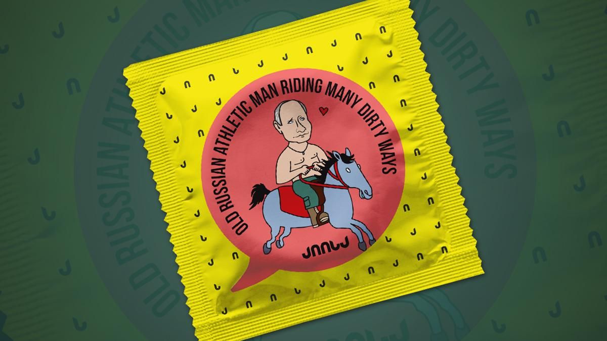 ПСПЛ У меня в Грузии фирма виробляти презервативы с фото Путина