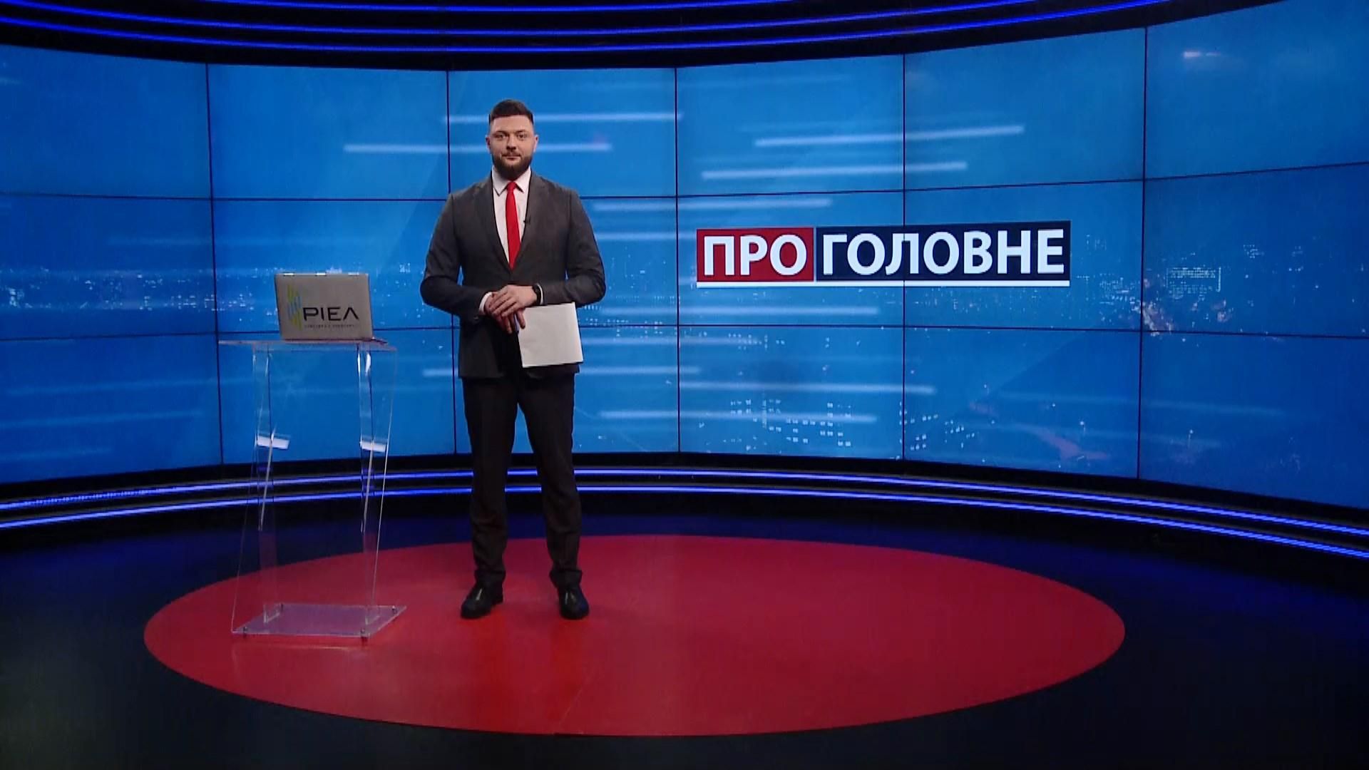 О главном: В Токио началась Олимпиада О главном: В Токио началась Олимпиада