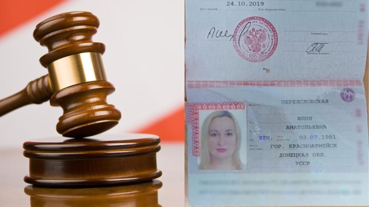Украинская судья имеет гражданство РФ и квартиру в Крыму