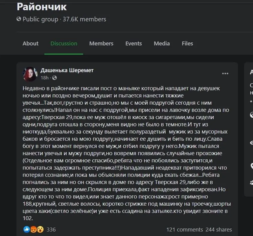 Маніак, Дніпро, Слобожанський проспект, напад на жінок, намагається задушити
