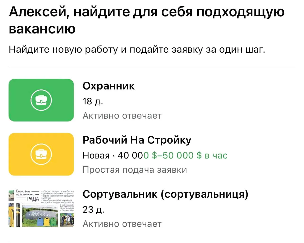 фейсбук арестович робота