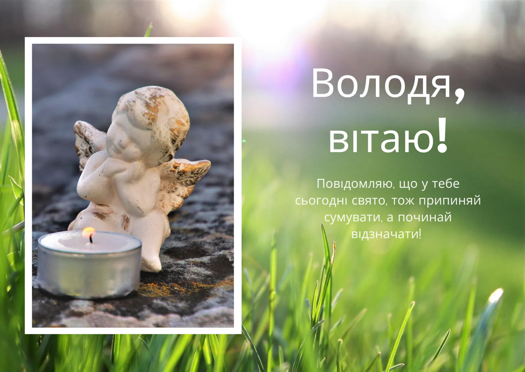 Картинки з днем Ангела Володимира 2021 Картинки з днем Ангела Володимира 2021