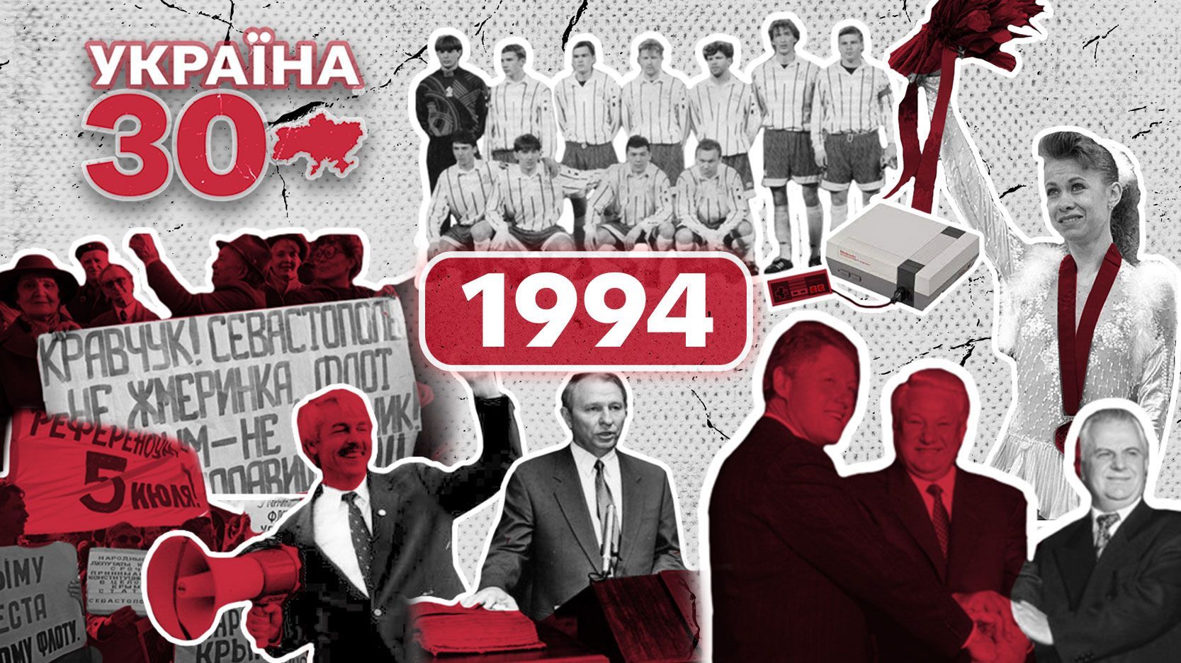 Історія України 1994 рік: Кремль пробував вкрасти Крим Історія України 1994 рік: Кремль пробував вкрасти Крим