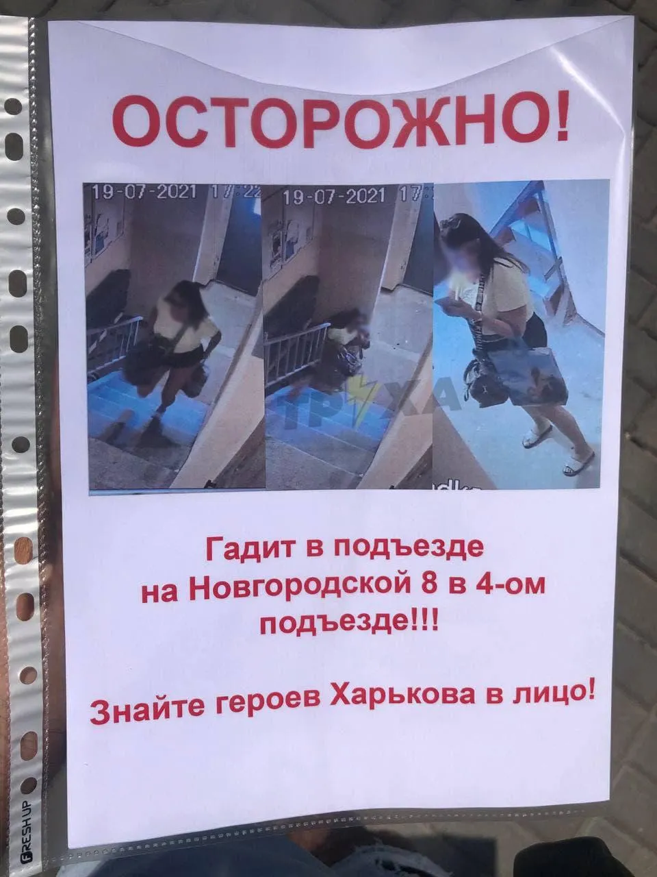 Жінка сходила в туалет у під'зді в Харкові Жінка сходила в туалет у під'зді в Харкові