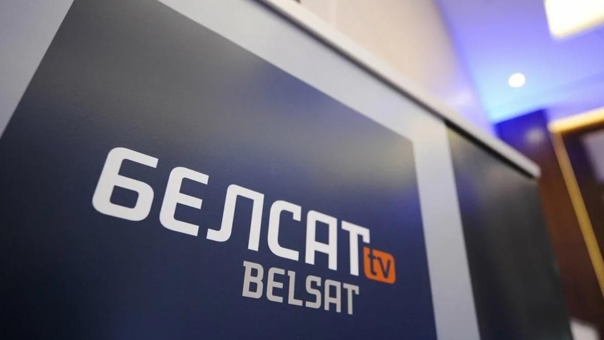  У Білорусі суд визнав "Белсат" і його соцмережі екстремістськими