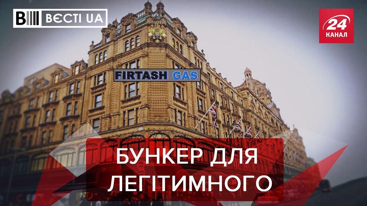 Вєсті UA: ЗМІ Лондона заговорили про нерухомість українського олігарха