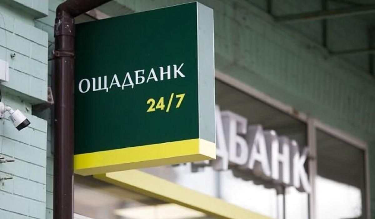 Уряд зробив важливий крок для приватизації Ощадбанку Уряд зробив важливий крок для приватизації Ощадбанку
