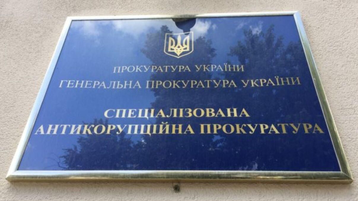 У фінал конкурсу на голову САП вийшли двоє кандидатів У фінал конкурсу на голову САП вийшли двоє кандидатів