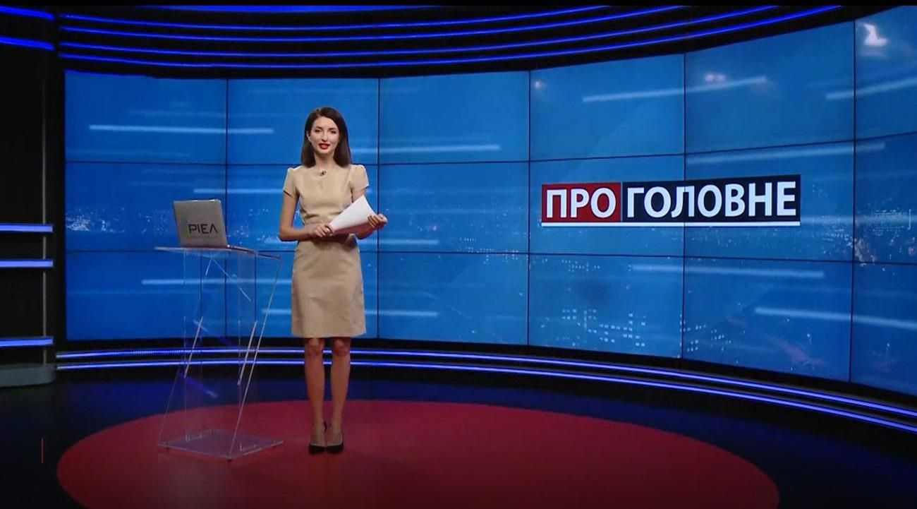 Про головне: Кремль пришвидшив примусову паспортизацію в ОРДЛО. Захід протистоїть Китаю