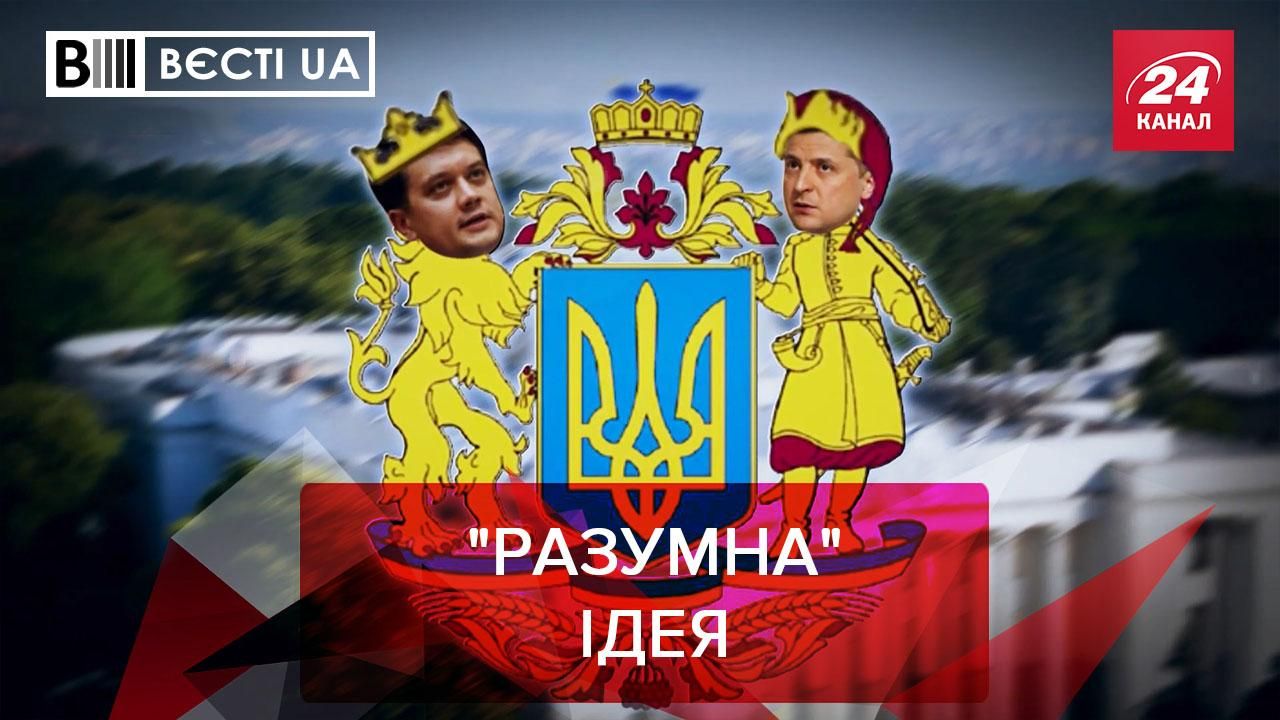 ВєстіUA: Разумков пропонує комісії при НАЗК опікуватися олігархами