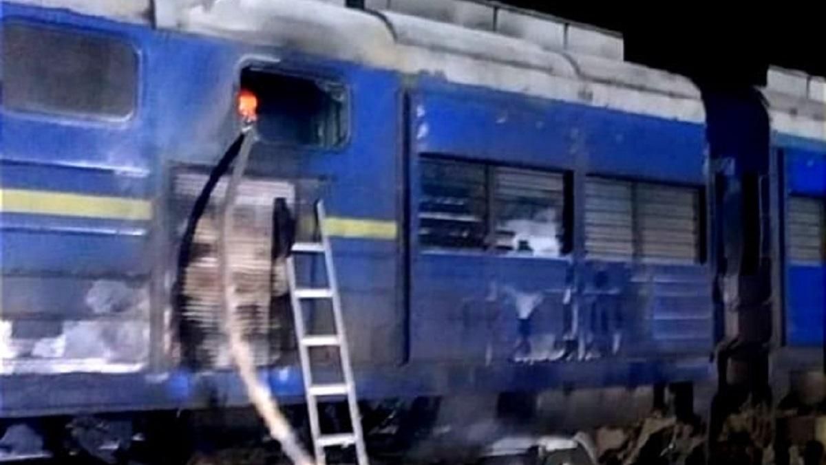Пожар в поезде Интерсити Киев - Херсон: что произошло