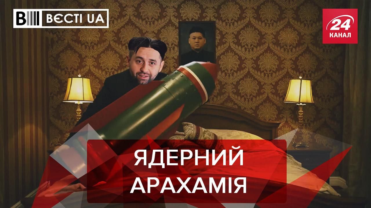 Вести UA: Давид Арахамия попал в ядерный скандал