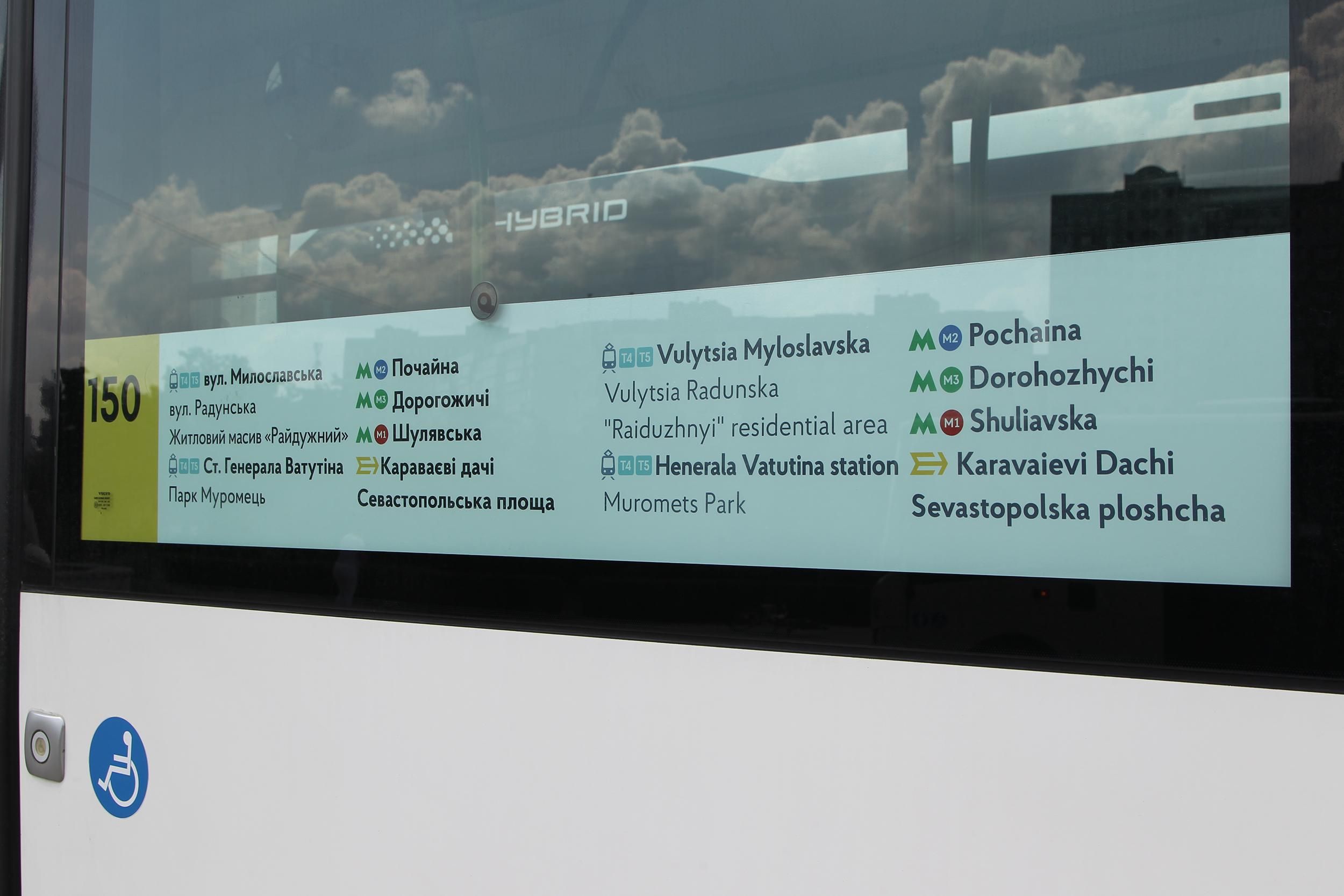 В Киеве показали новые автобусы, которые будут курсировать по городу