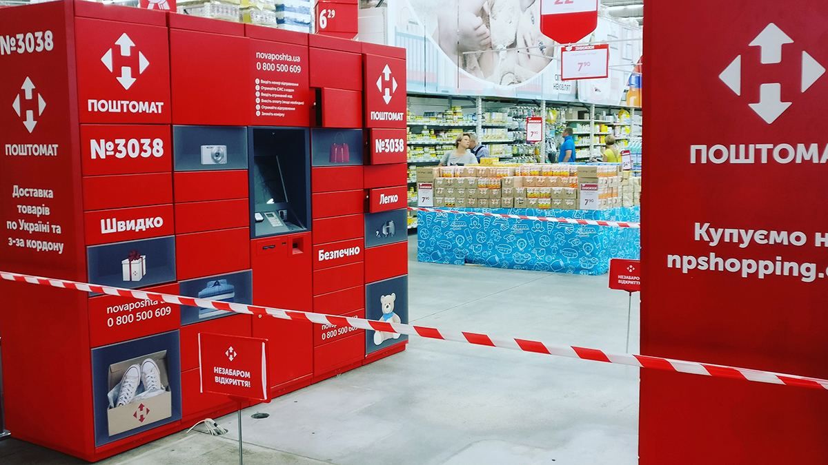 Новые правила безопасности Новой почты после взрыва почтоматов Новые правила безопасности Новой почты после взрыва почтоматов