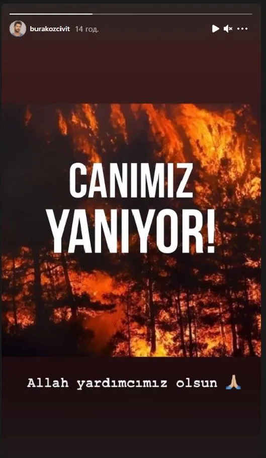 Пожежа в Туреччині 