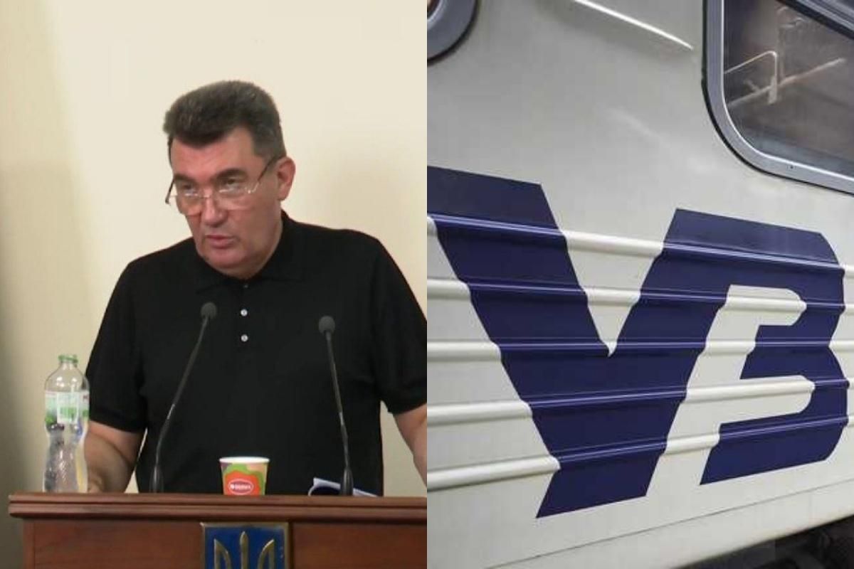 СНБО поручил проверить деятельность Укрзализныци СНБО поручил проверить деятельность Укрзализныци