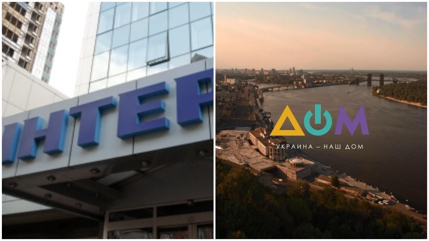 Телеканалам Інтер і Дом влаштують перевірку, – Нацрада Телеканалам Інтер і Дом влаштують перевірку, – Нацрада